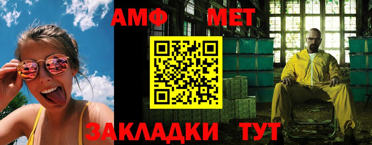Ногинск  АМФЕТАМИН Розовый  Amphetamine  Вход с VPN 