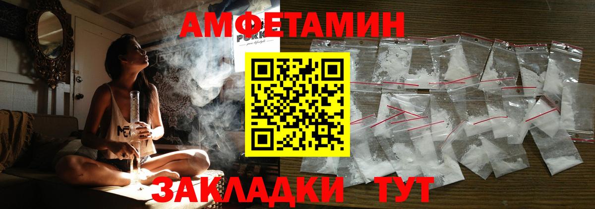 Амфетамин 97% Ногинск