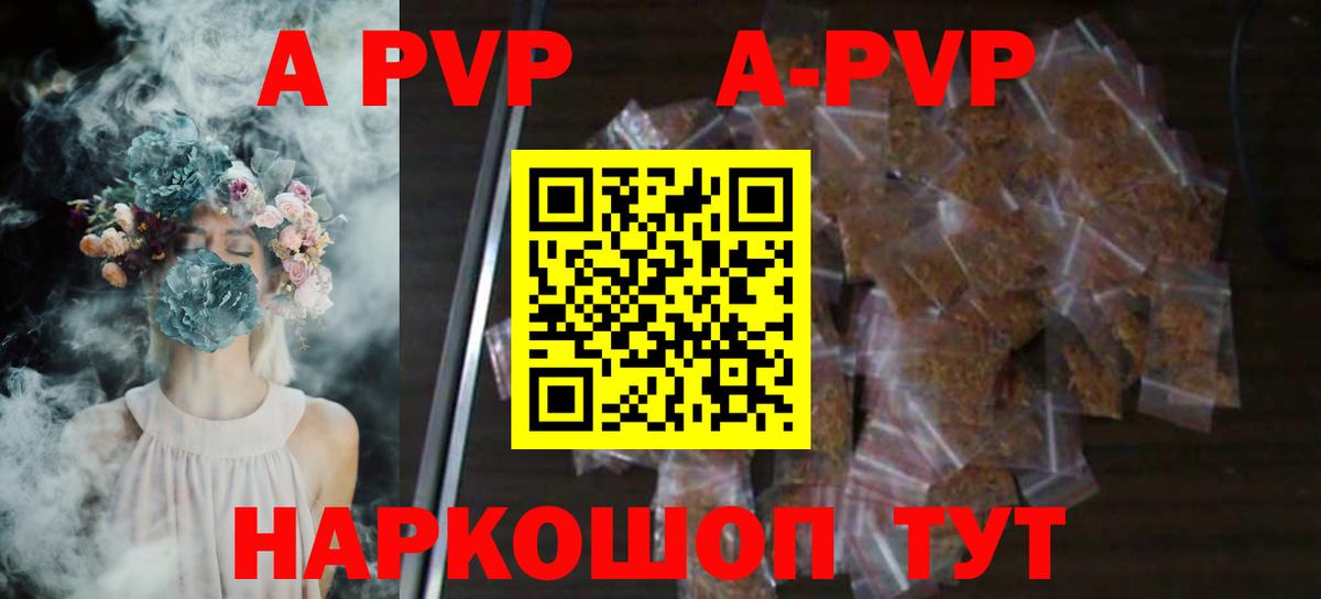Alpha PVP Соль Ногинск
