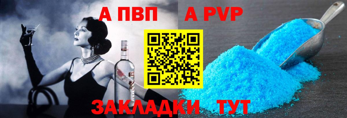 Alfa_PVP крисы CK  Вход с VPN  Alfa_PVP СК КРИС  Ногинск 