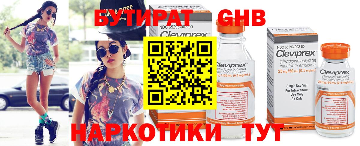 Ногинск  БУТИРАТ GHB  БУТИРАТ  Вход с VPN 