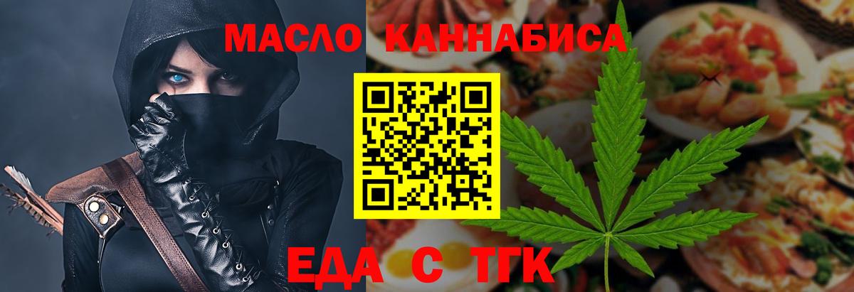 Cannafood конопля  Вход с VPN  Ногинск 