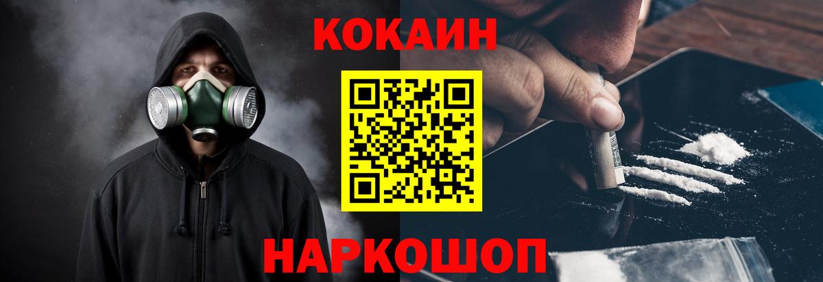 где купить   Cocaine 98%  Ногинск  Вход с VPN  КОКАИН Fish Scale 