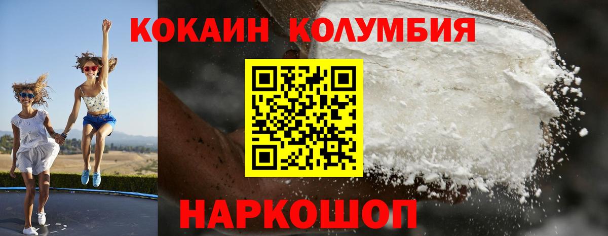 КОКАИН Fish Scale Ногинск
