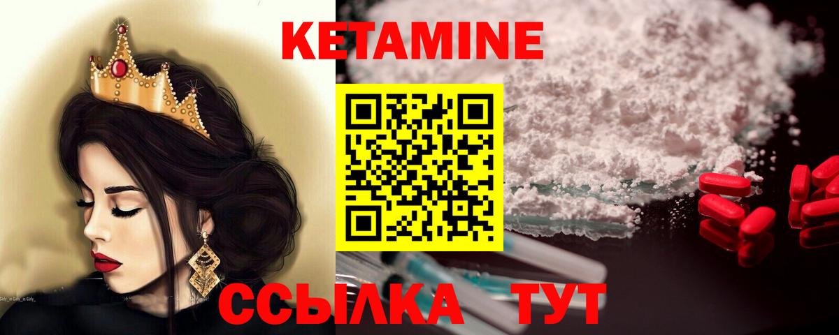 Ногинск  Кетамин VHQ  Вход с VPN  Кетамин VHQ 
