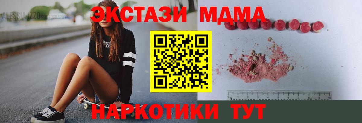 MDMA Molly  МДМА  MDMA кристаллы  Ногинск  Вход с VPN 