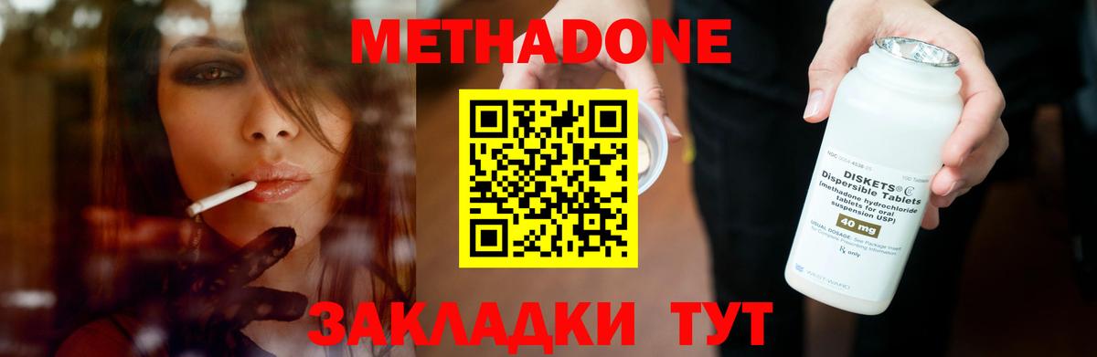 мега ссылка  Вход с VPN  Ногинск  МЕТАДОН белоснежный 