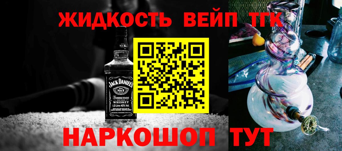 ТГК гашишное масло Ногинск