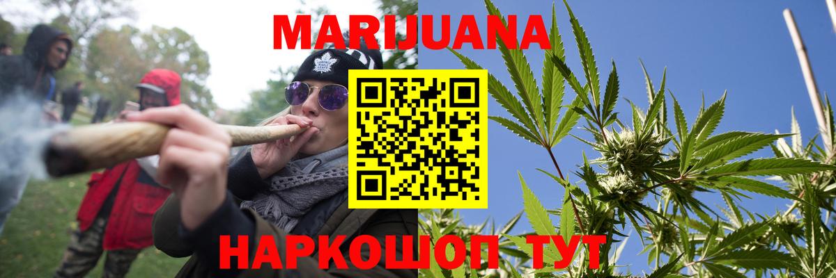 Ногинск  Шишки марихуана VHQ  МАРИХУАНА AK-47  МАРИХУАНА THC 21%  Вход с VPN 