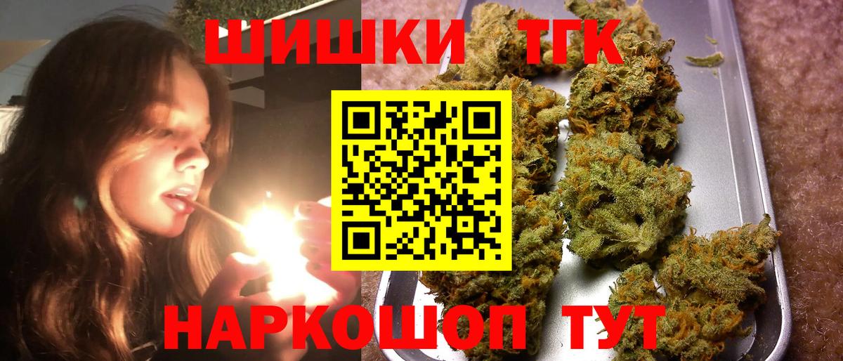 Канабис Bruce Banner Ногинск
